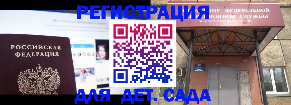 прописка в Завитинске