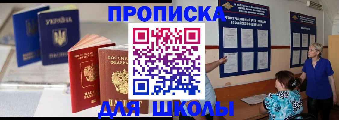 прописка гарантия в Завитинске