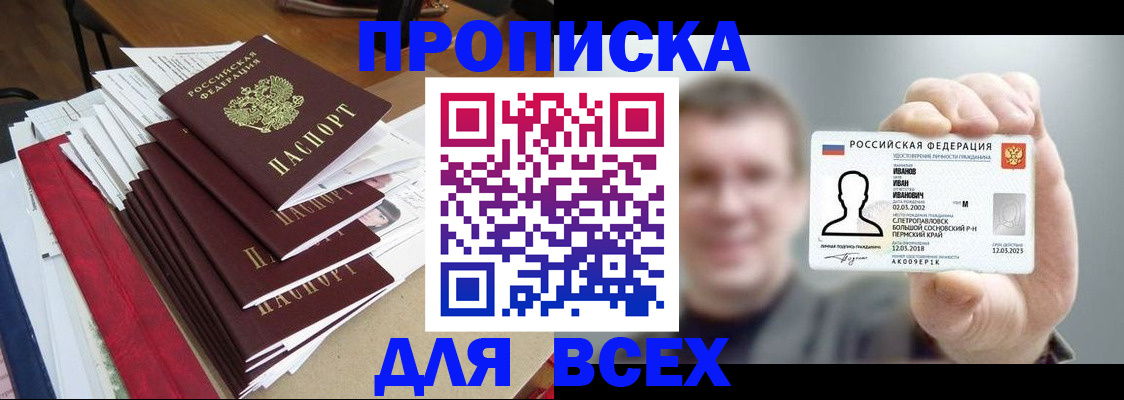 временная регистрация гарантия в Завитинске