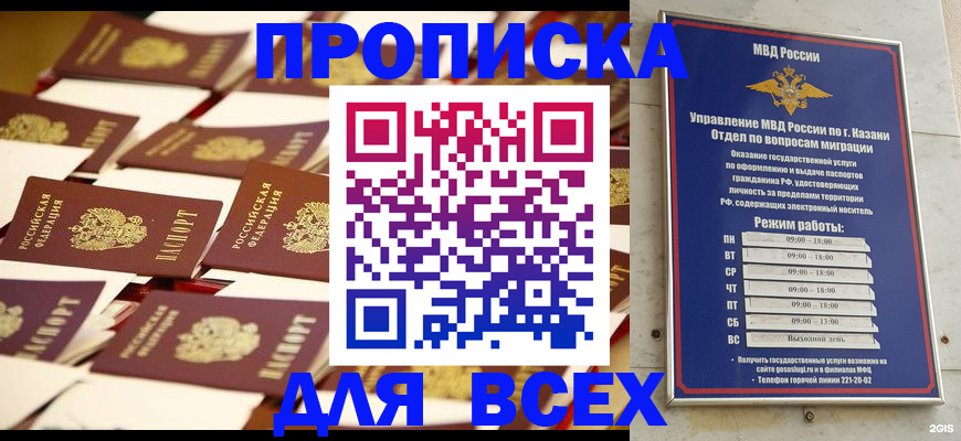 временная регистрация адрес в Завитинске