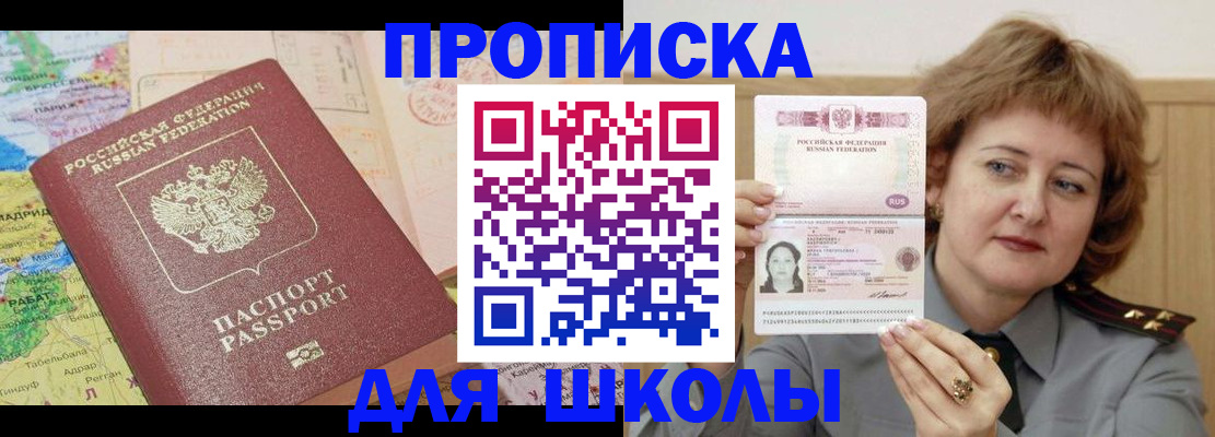 временная регистрация в квартире в Завитинске